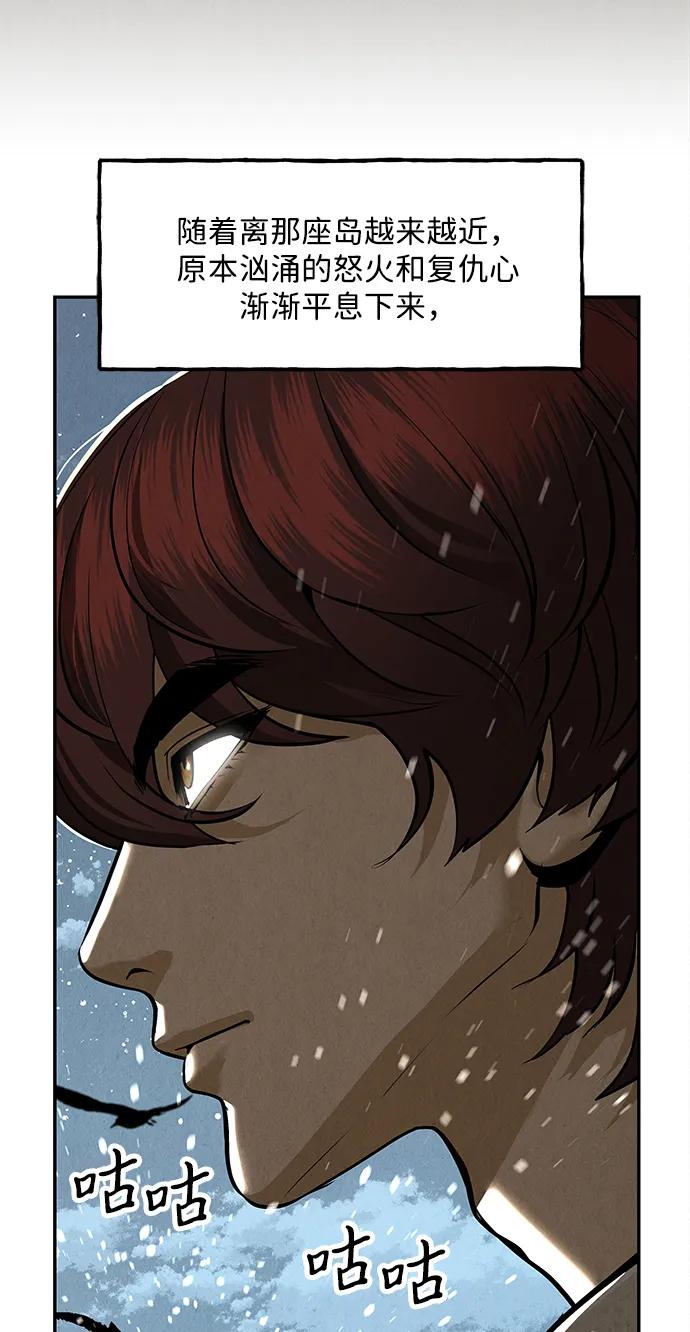 未来的古董店漫画,[第208] 666（完)4图