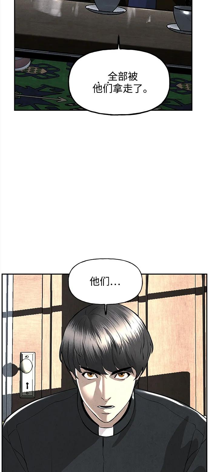 未来的古董店漫画,[第190] 666（6）1图