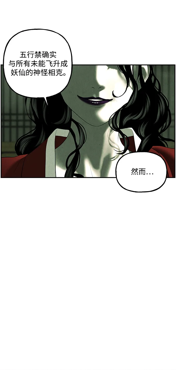 未来的古董店漫画,[第156话] 鬼家（19）5图