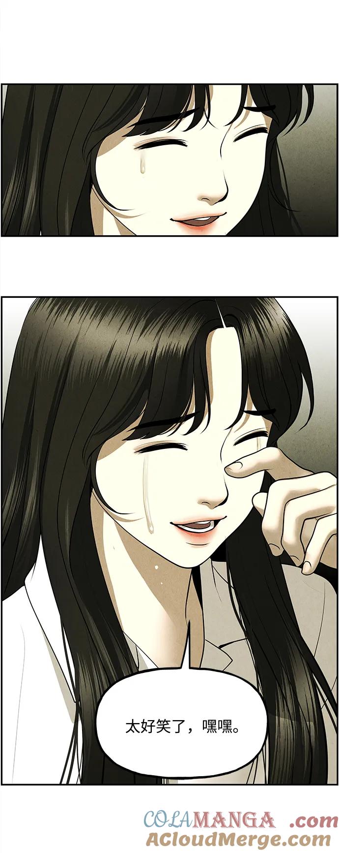 未来的古董店漫画,[第184] 从海末岛来的客人（完）5图