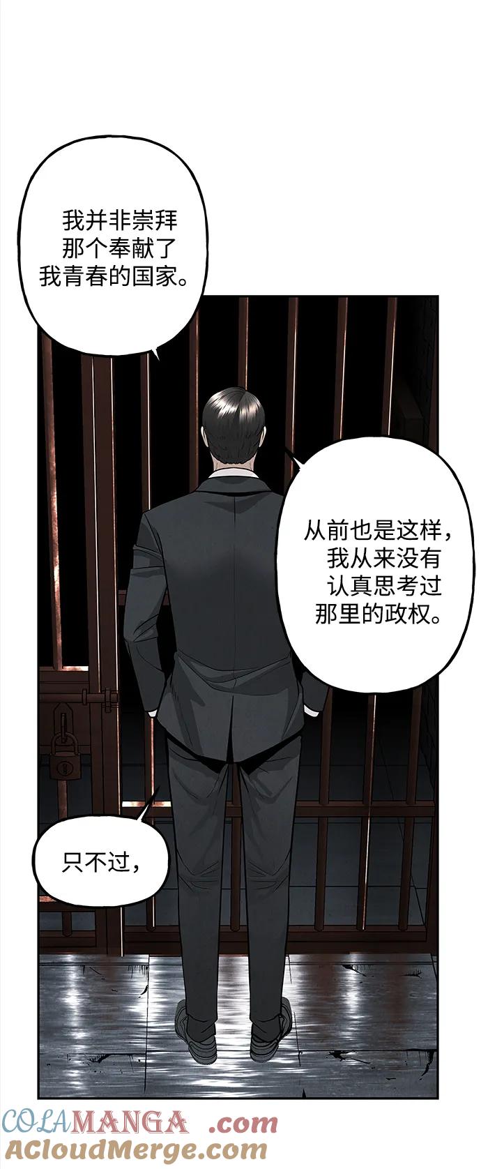 未来的古董店漫画,[第191] 666（7）5图