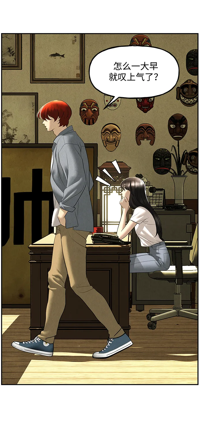 未来的古董店漫画,[第166话] 从海末岛来的客人（1）1图