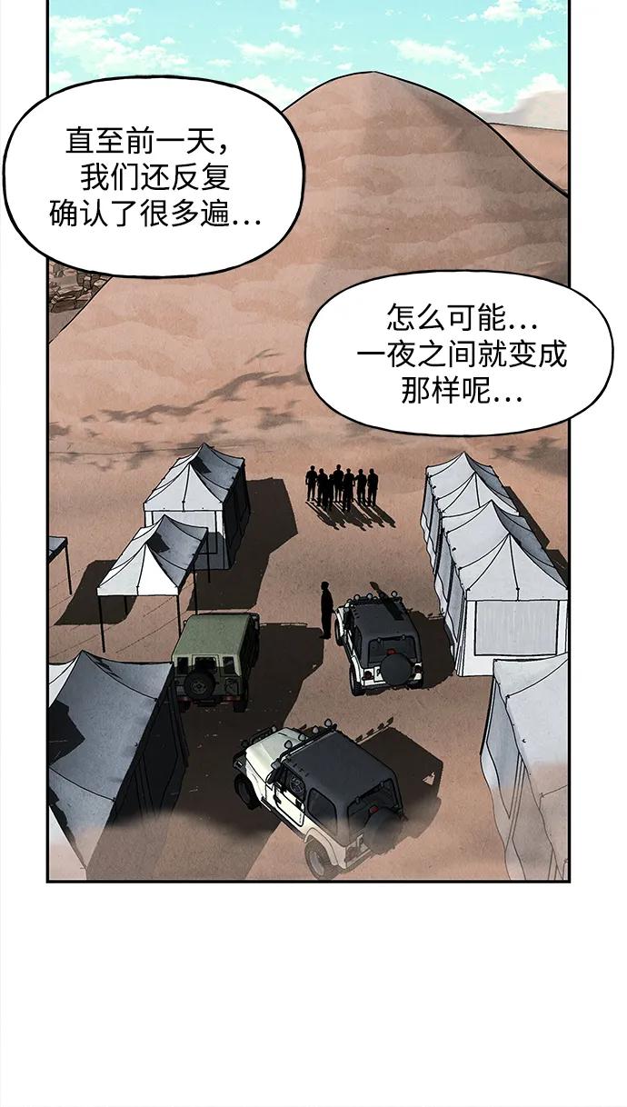 未来的古董店漫画,[第190] 666（6）4图