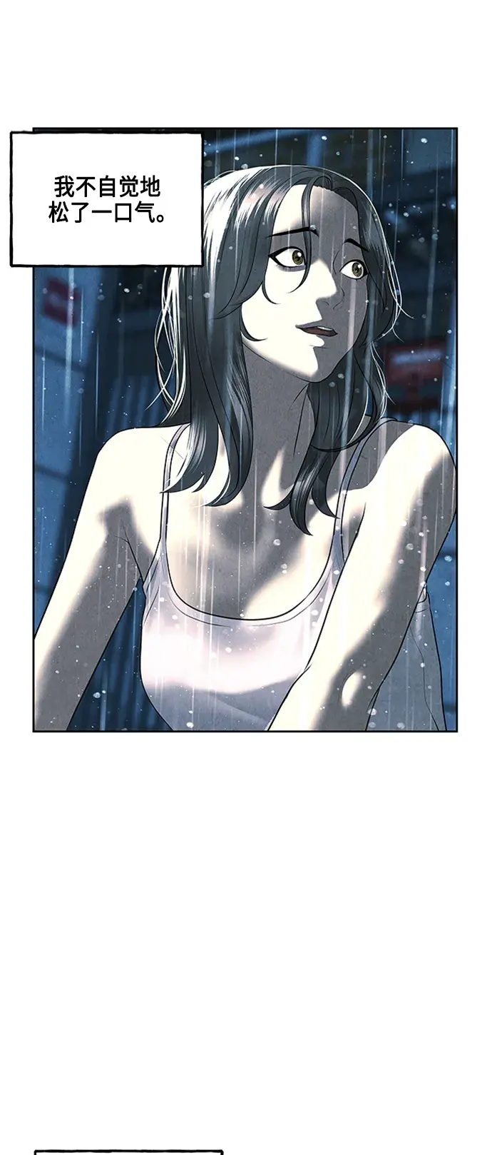 未来的古董店漫画,[第145话] 鬼家（8）2图