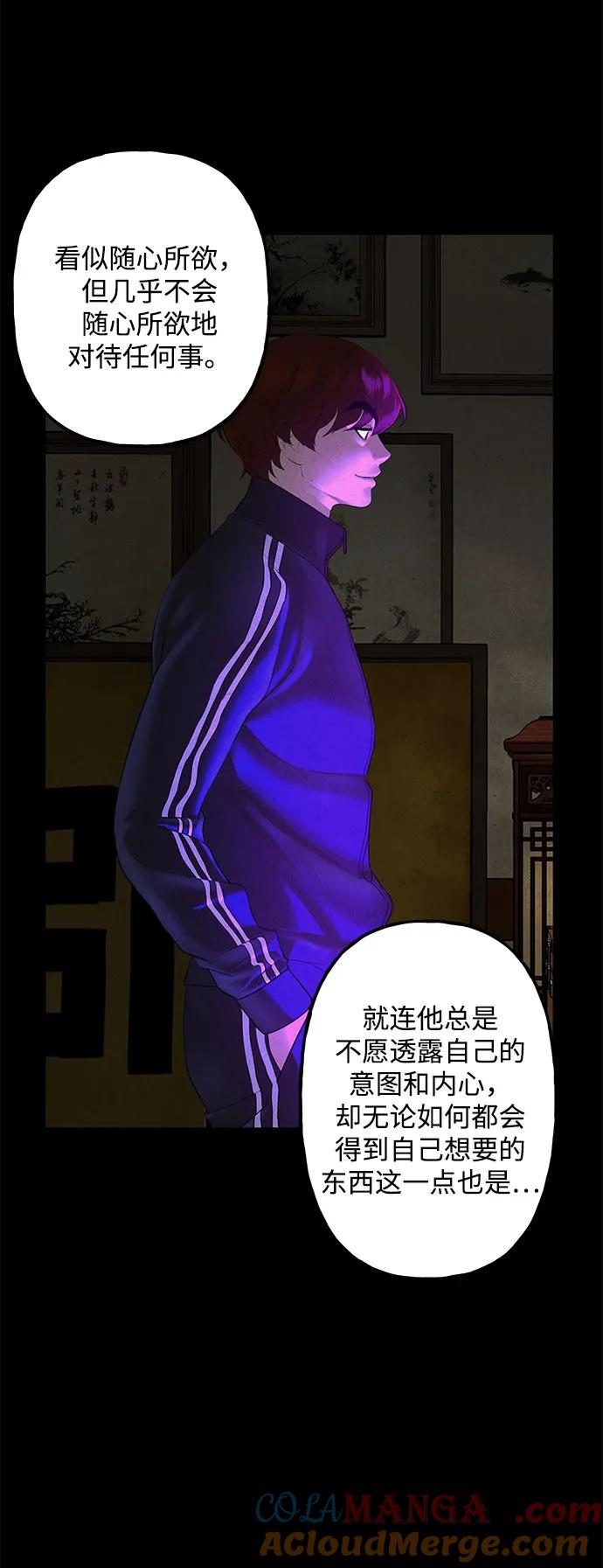 未来的古董店漫画,[第201] 666（17）1图