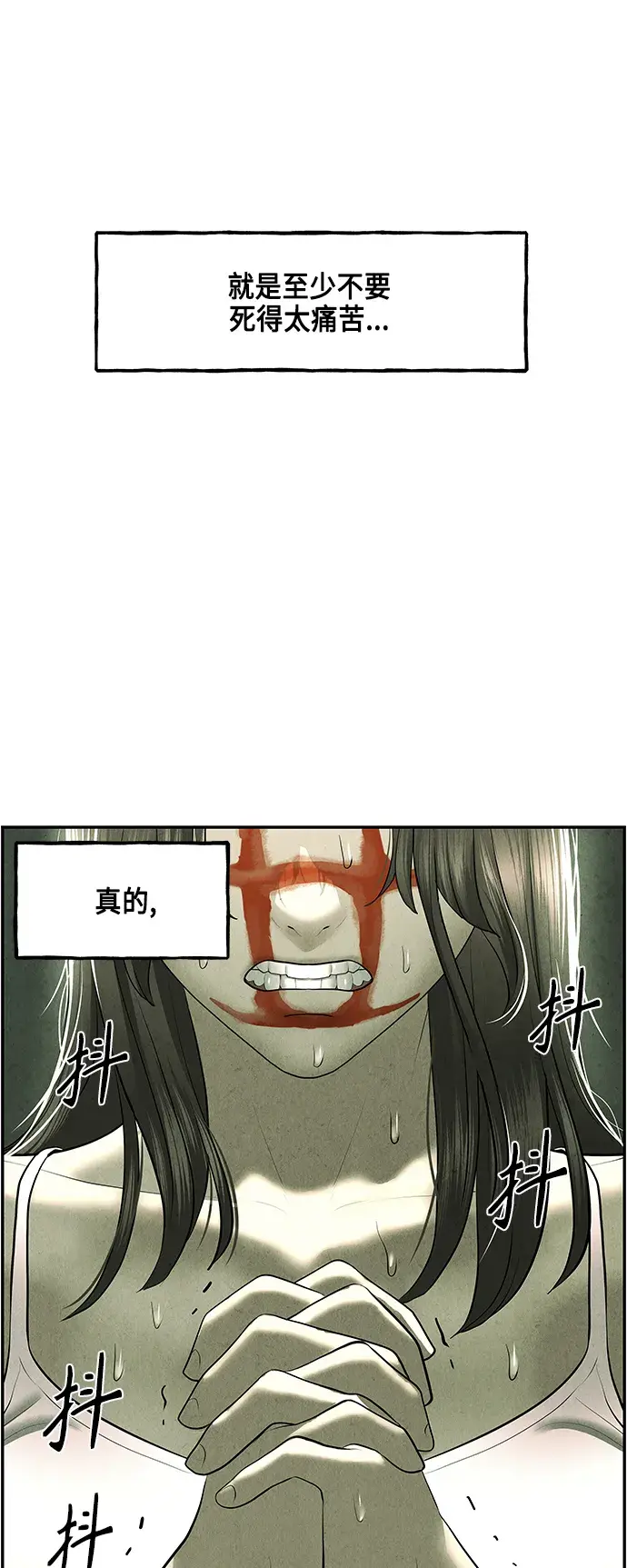 未来的古董店漫画,[第150话] 鬼家（13）4图