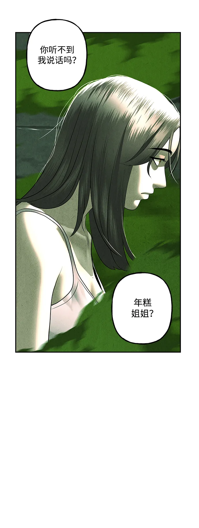 未来的古董店漫画,[第154话] 鬼家（17）2图