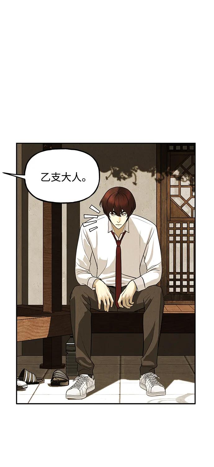 未来的古董店漫画,[第193] 666（9）3图