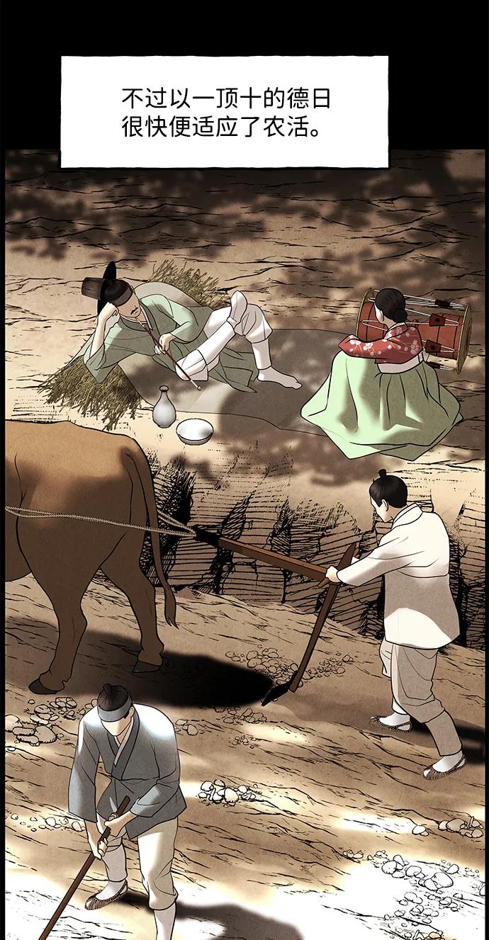 未来的古董店漫画,[第176] 从海末岛来的客人（11）4图