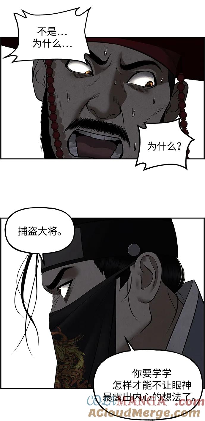 未来的古董店漫画,[第183] 从海末岛来的客人（18）5图