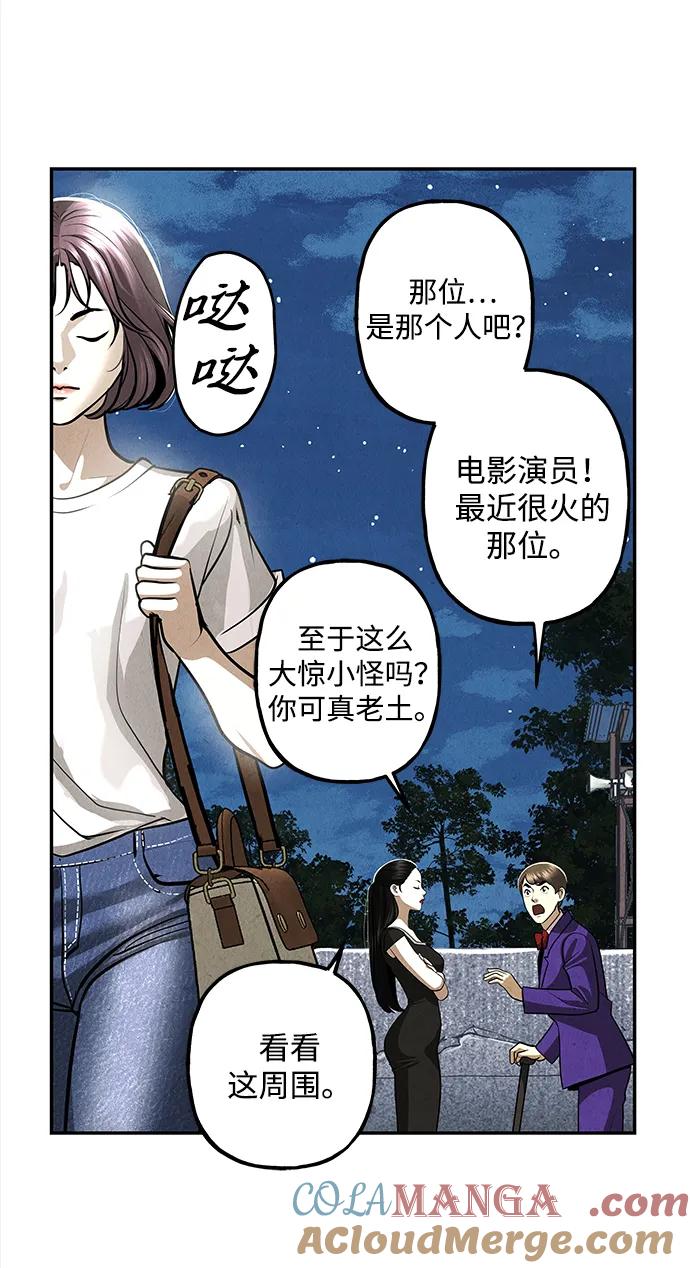 未来的古董店漫画,[第204] 666（20）2图
