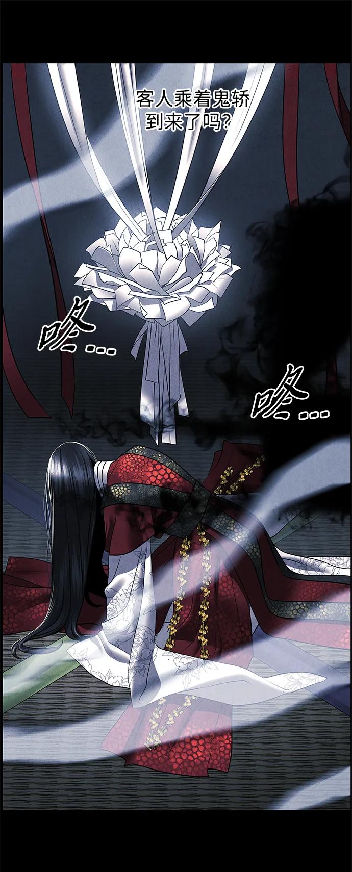 未来的古董店漫画,[第177] 从海末岛来的客人（12）2图