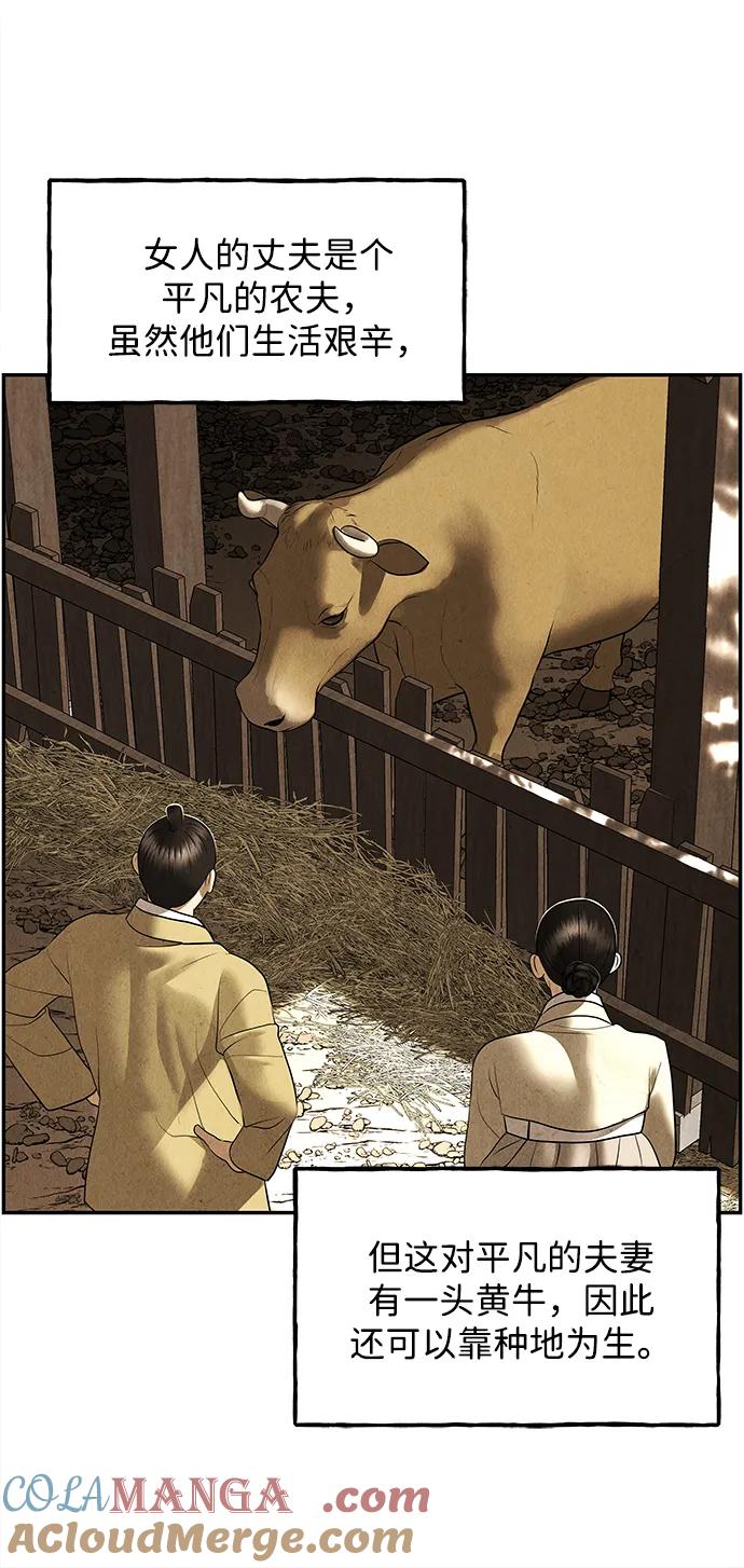 未来的古董店漫画,[第177] 从海末岛来的客人（12）5图