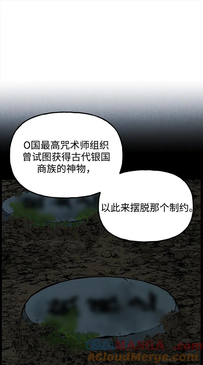 未来的古董店漫画,[第193] 666（9）1图