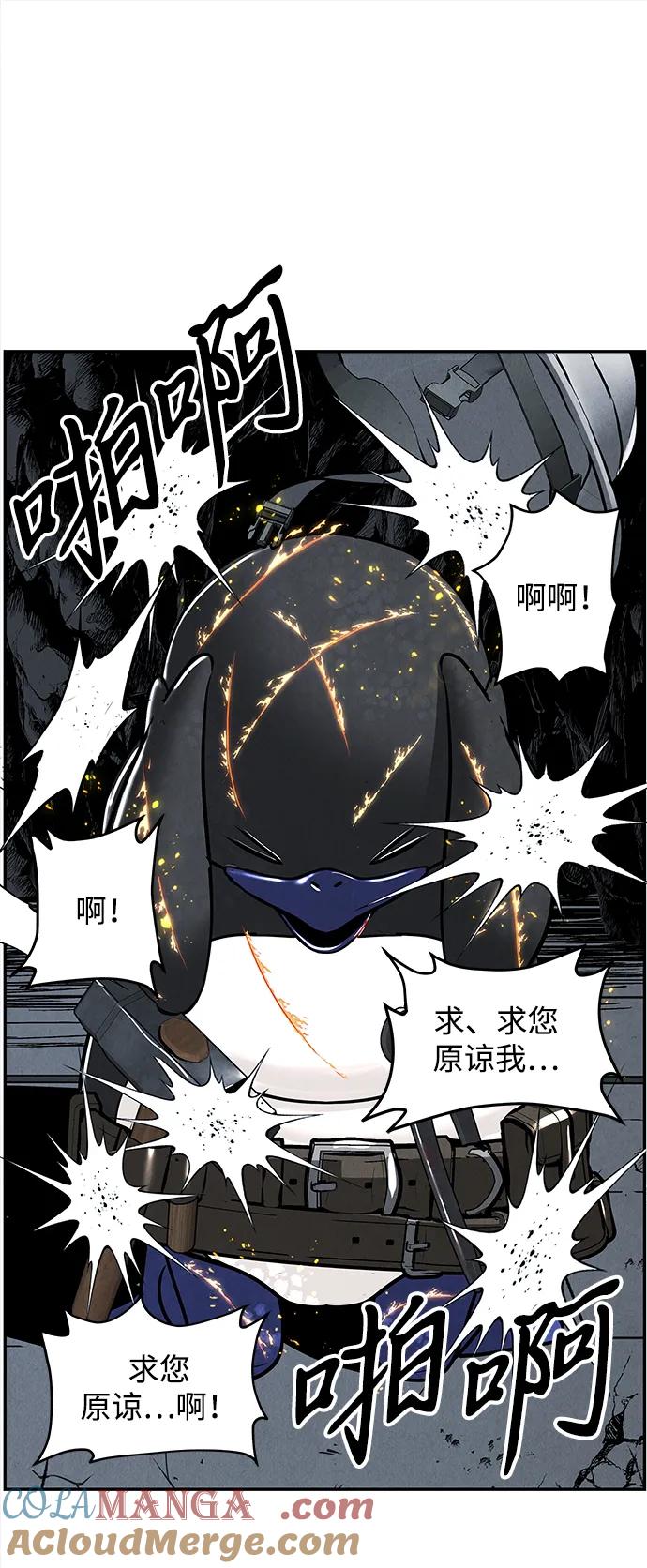 未来的古董店漫画,[第192] 666（8）5图