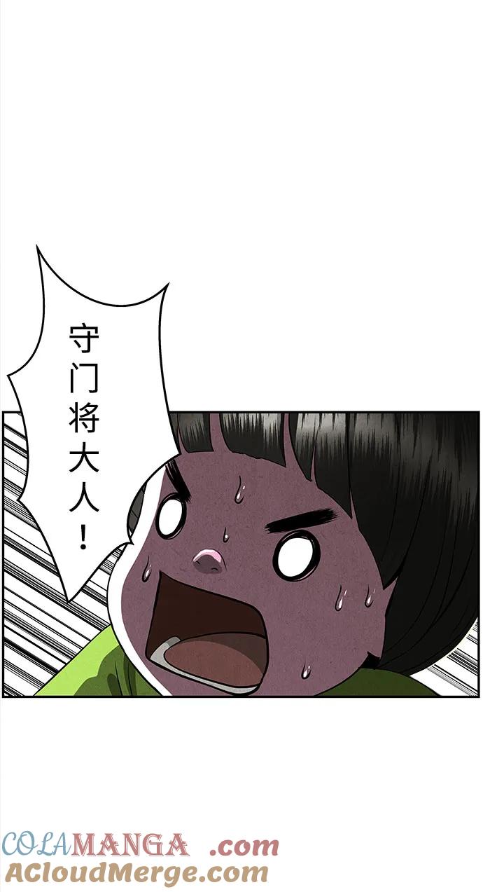 未来的古董店漫画,[第202] 666（18）4图