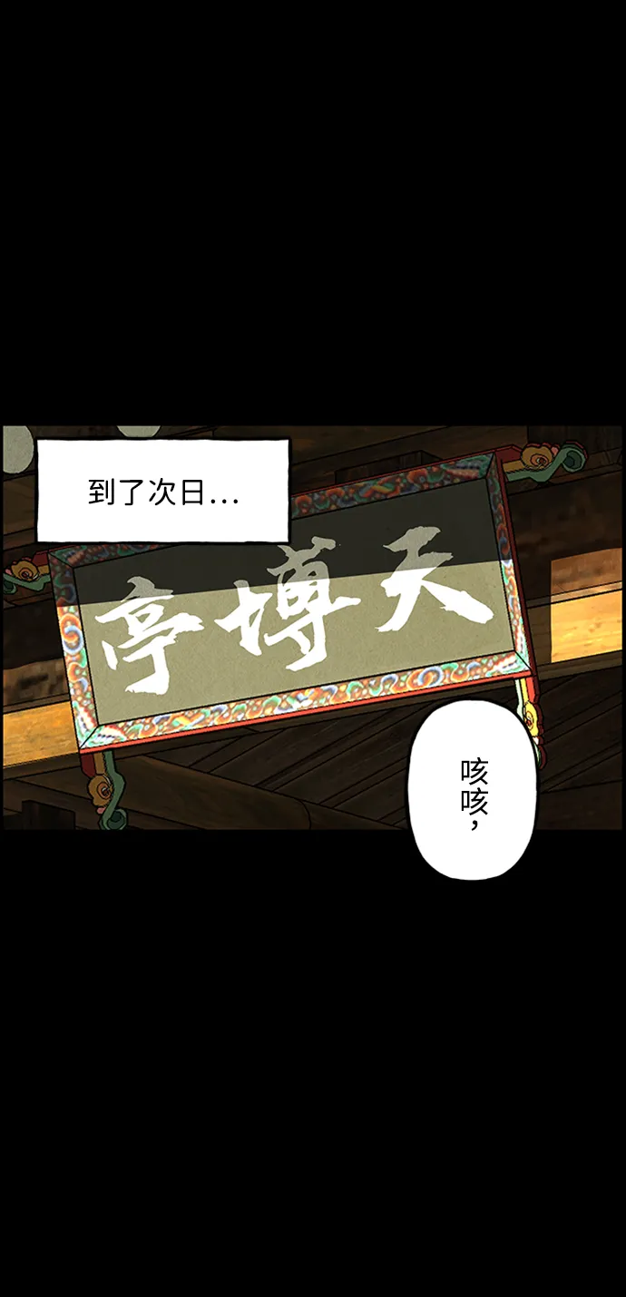 未来的古董店漫画,[第170] 从海末岛来的客人（5）2图