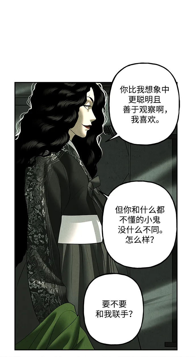 未来的古董店漫画,[第159话] 鬼家（22）1图