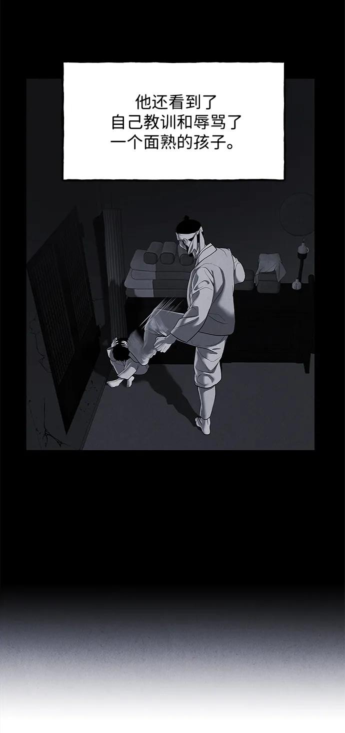 未来的古董店漫画,[第182] 从海末岛来的客人（17）1图