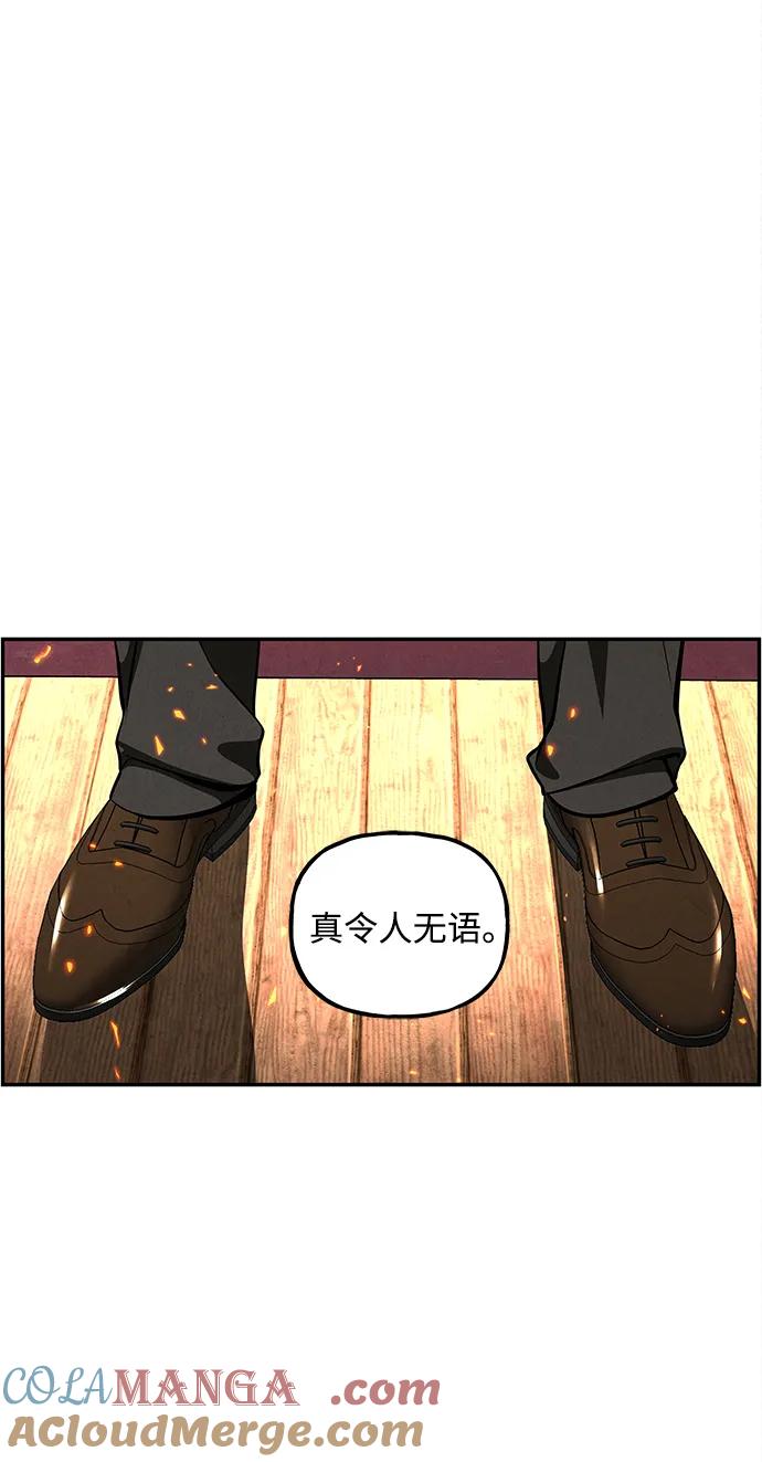 未来的古董店漫画,[第204] 666（20）4图