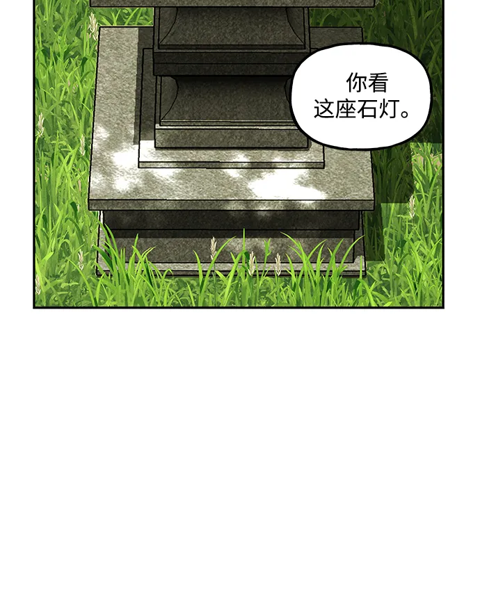 未来的古董店漫画,[第168] 从海末岛来的客人（3）3图