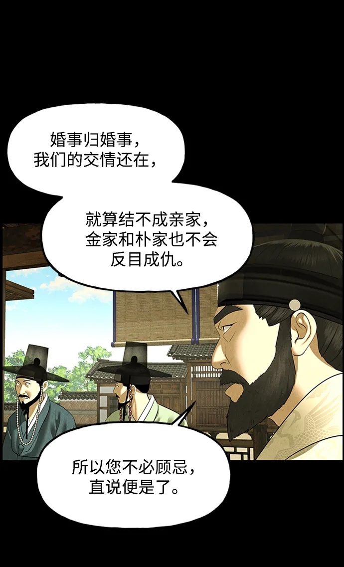 未来的古董店漫画,[第170] 从海末岛来的客人（5）2图