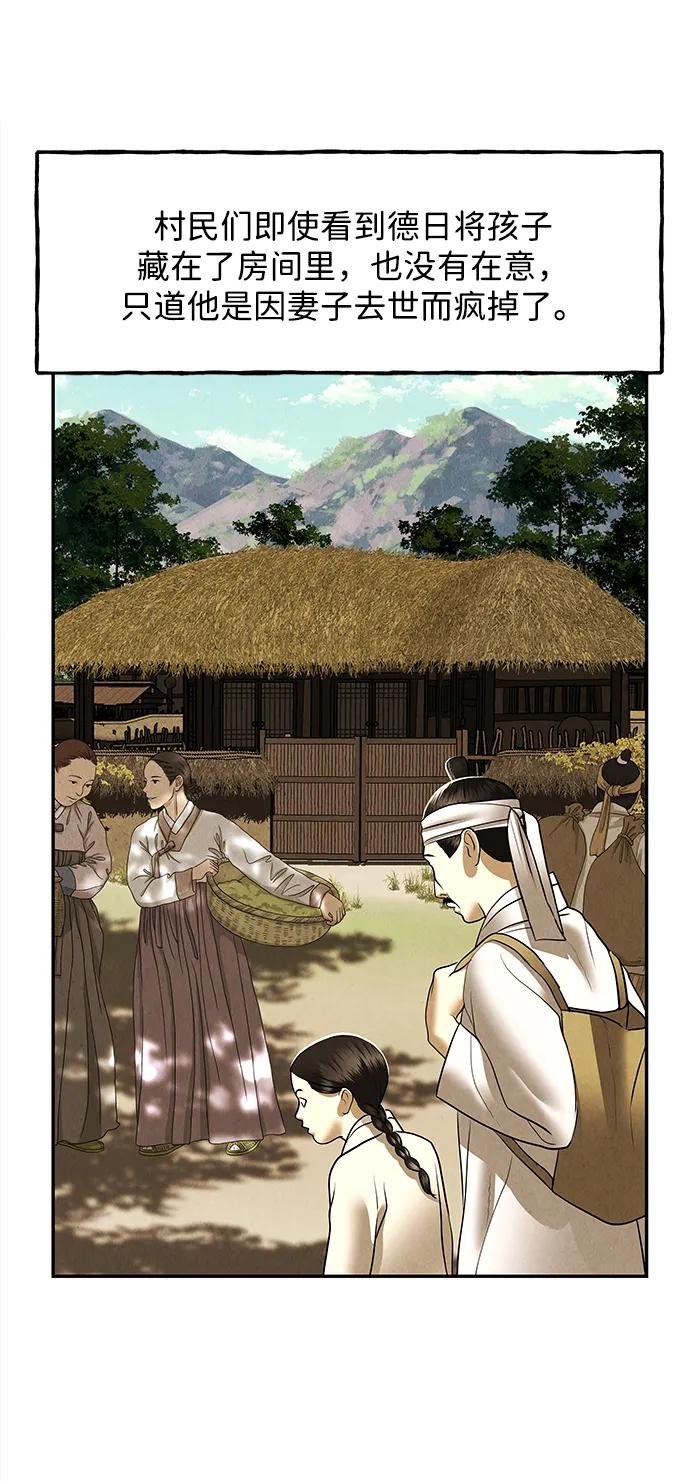 未来的古董店漫画,[第180] 从海末岛来的客人（15）2图