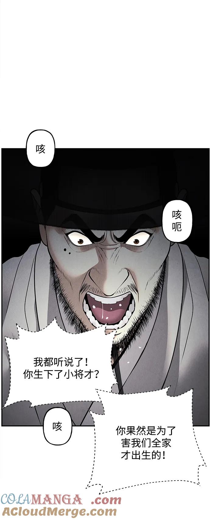 未来的古董店漫画,[第181] 从海末岛来的客人（16）2图