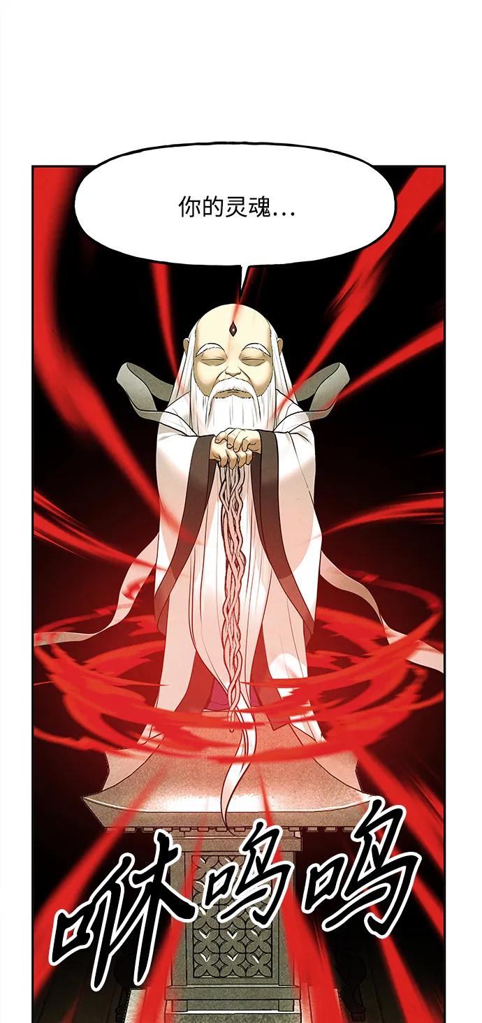 未来的古董店漫画,[第184] 从海末岛来的客人（完）4图