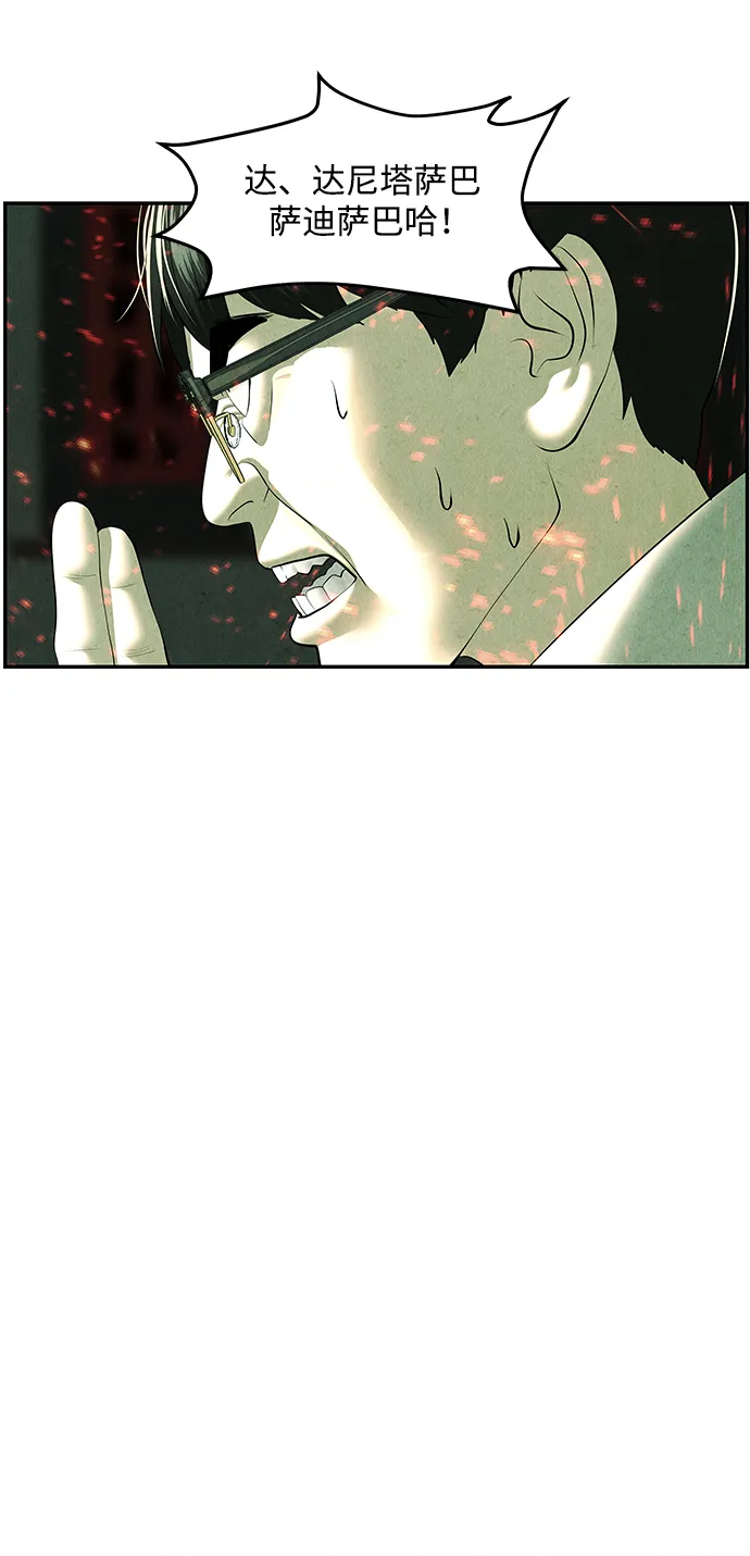 未来的古董店漫画,[第157话] 鬼家（20）1图