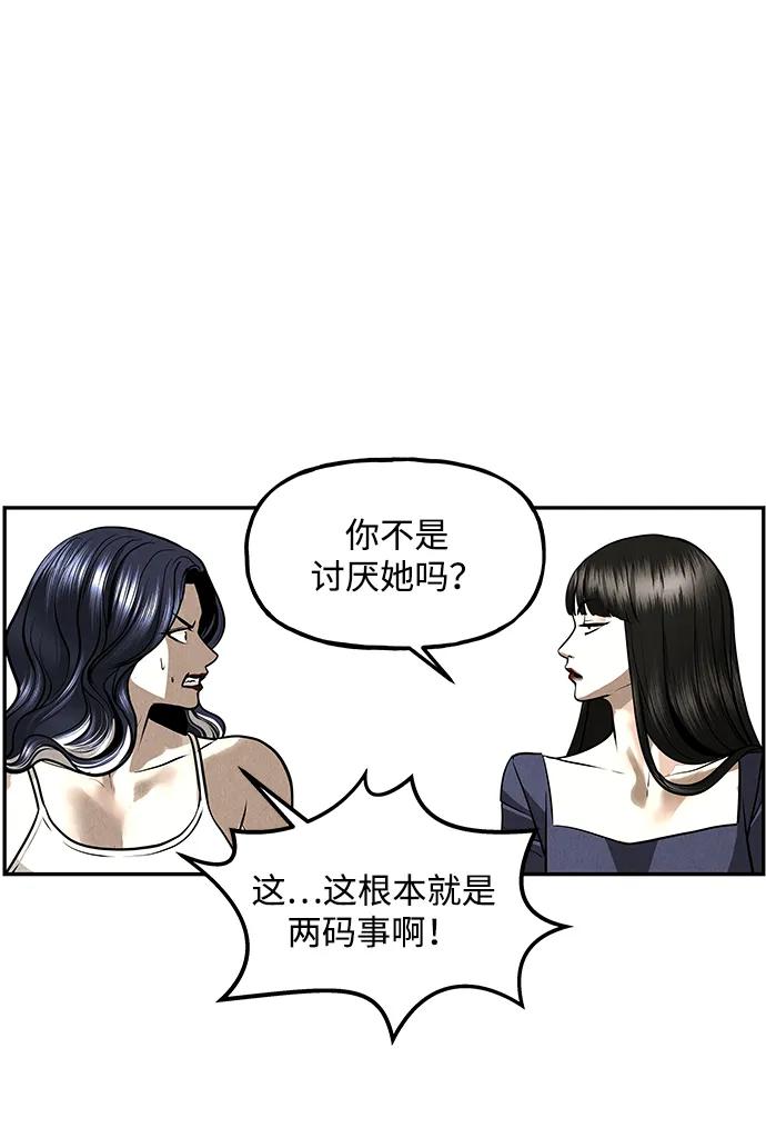 未来的古董店漫画,[第208] 666（完)3图