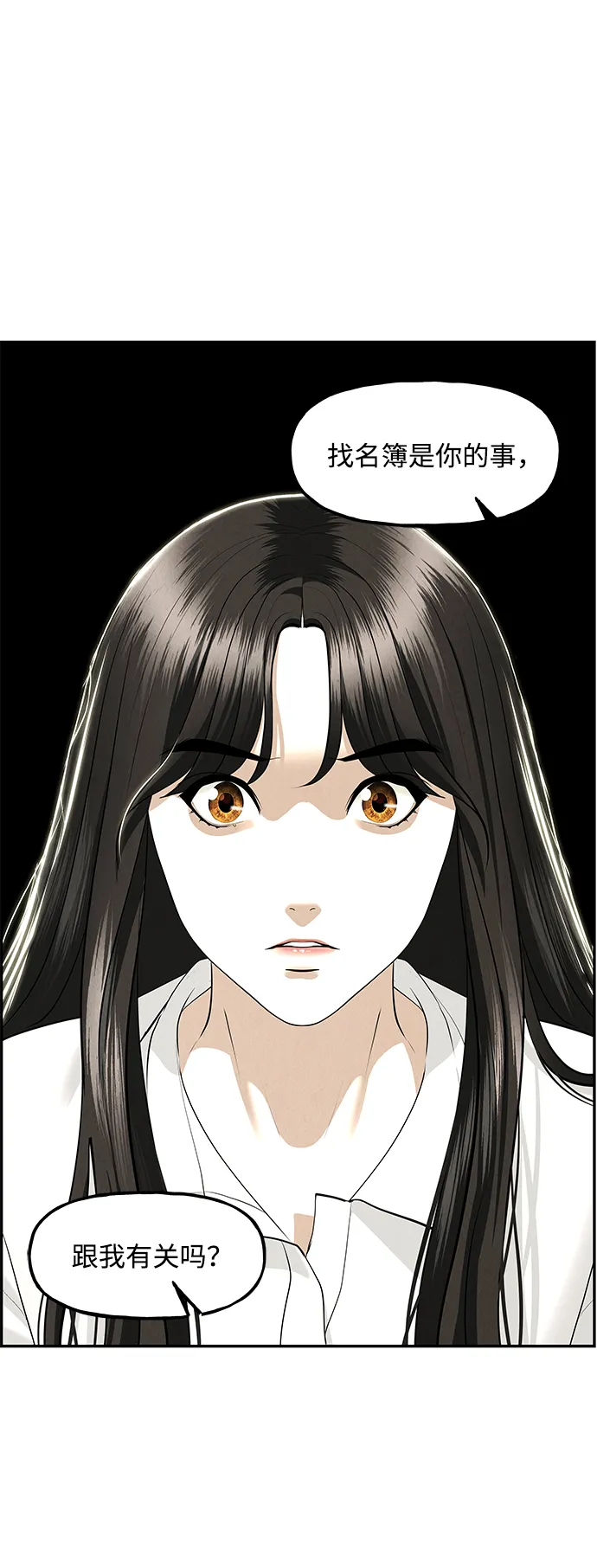 未来的古董店漫画,[第166话] 从海末岛来的客人（1）5图