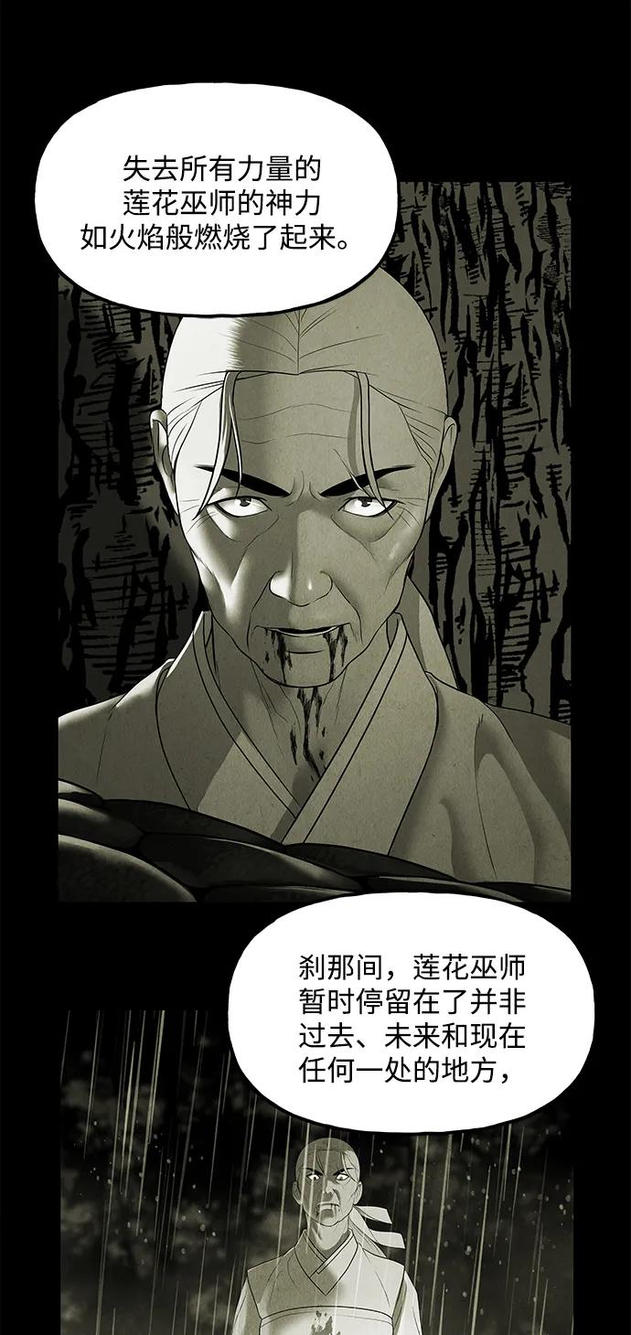 未来的古董店漫画,[第184] 从海末岛来的客人（完）3图