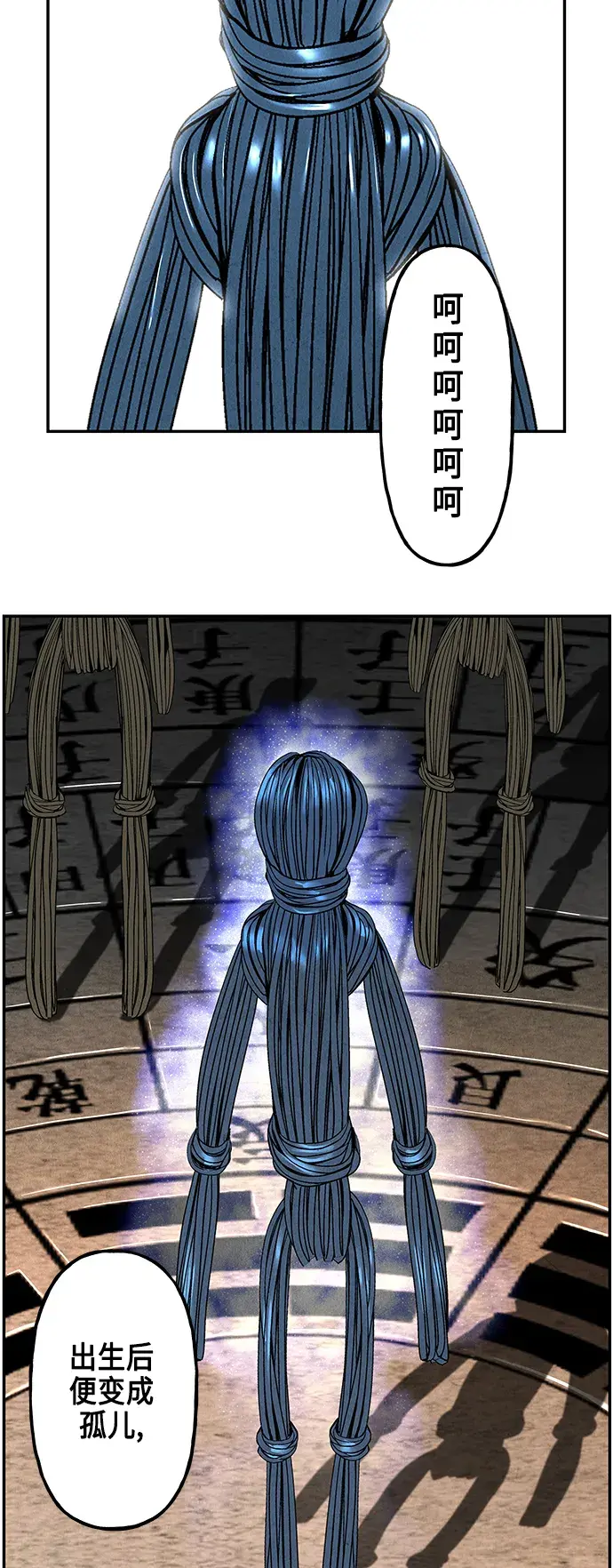 未来的古董店漫画,[第150话] 鬼家（13）4图