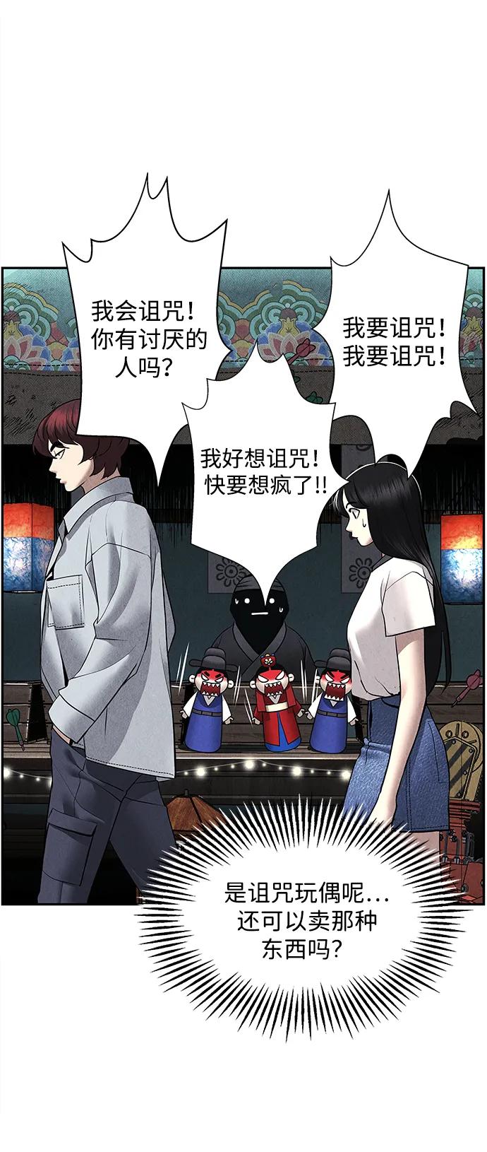 未来的古董店漫画,[第186] 666（2）5图