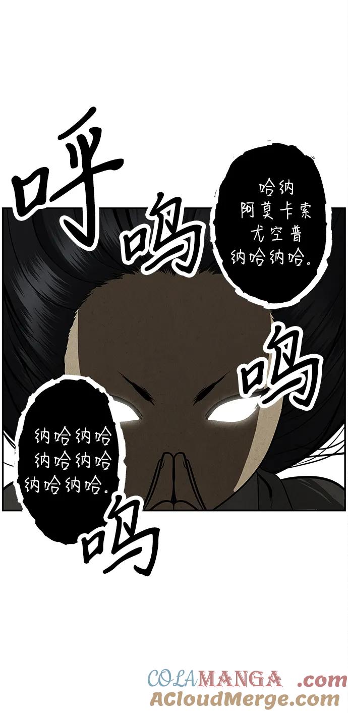 未来的古董店漫画,[第204] 666（20）2图