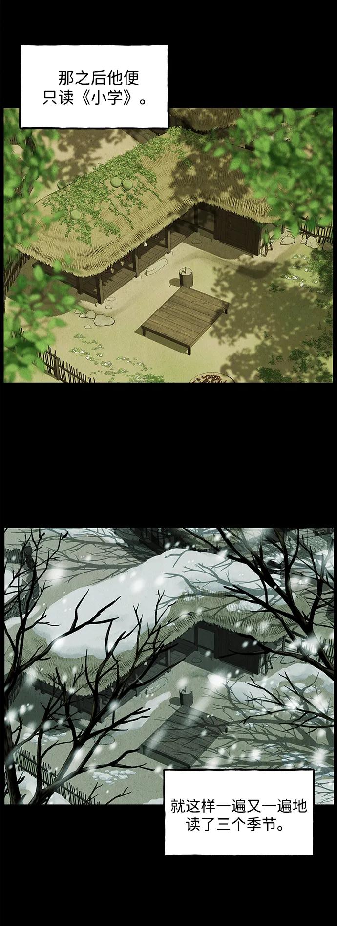 未来的古董店漫画,[第171] 从海末岛来的客人（6）1图