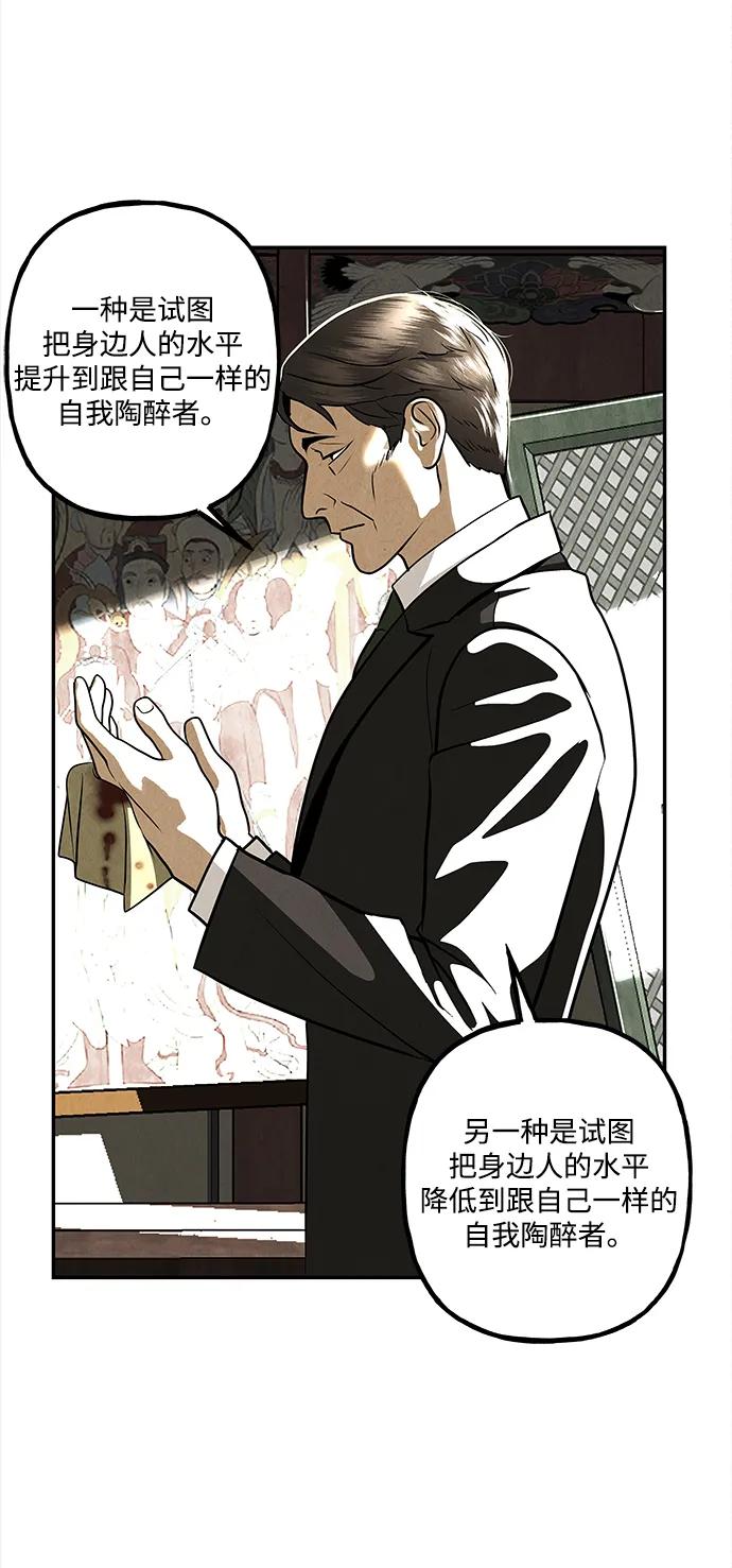 未来的古董店漫画,[第206] 666（22）3图