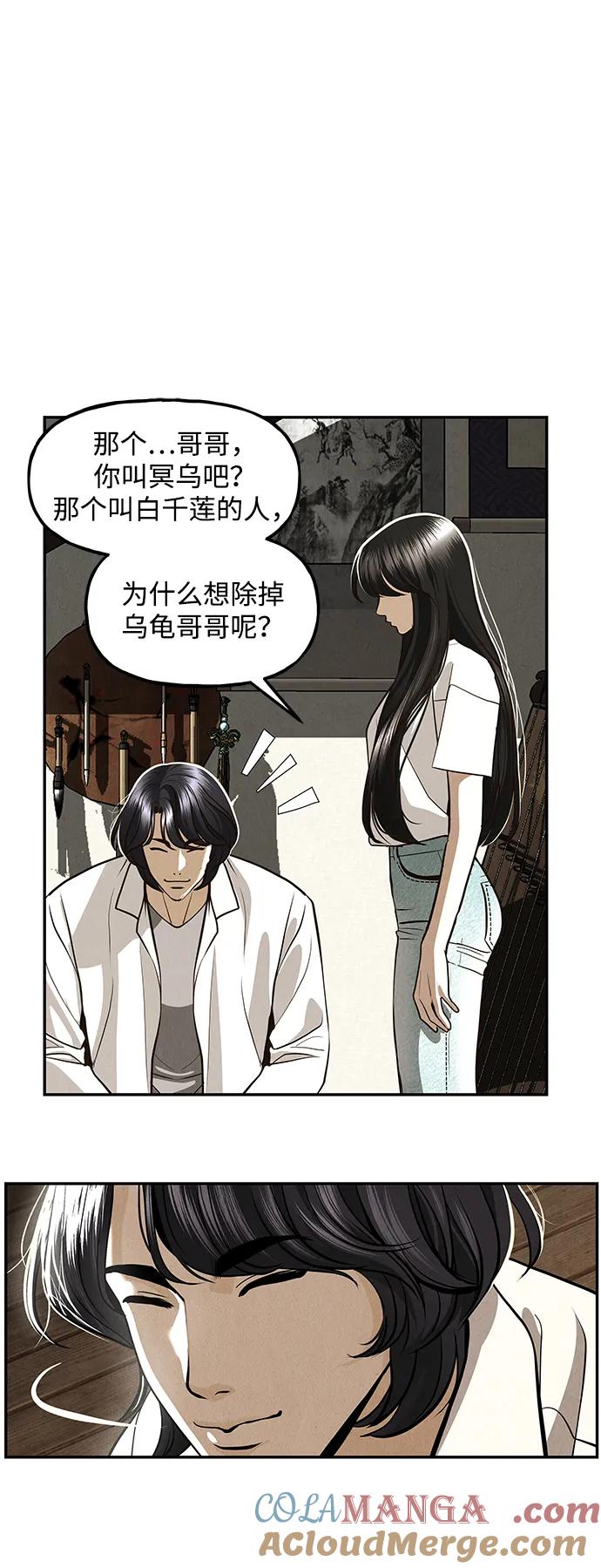 未来的古董店漫画,[第208] 666（完)1图
