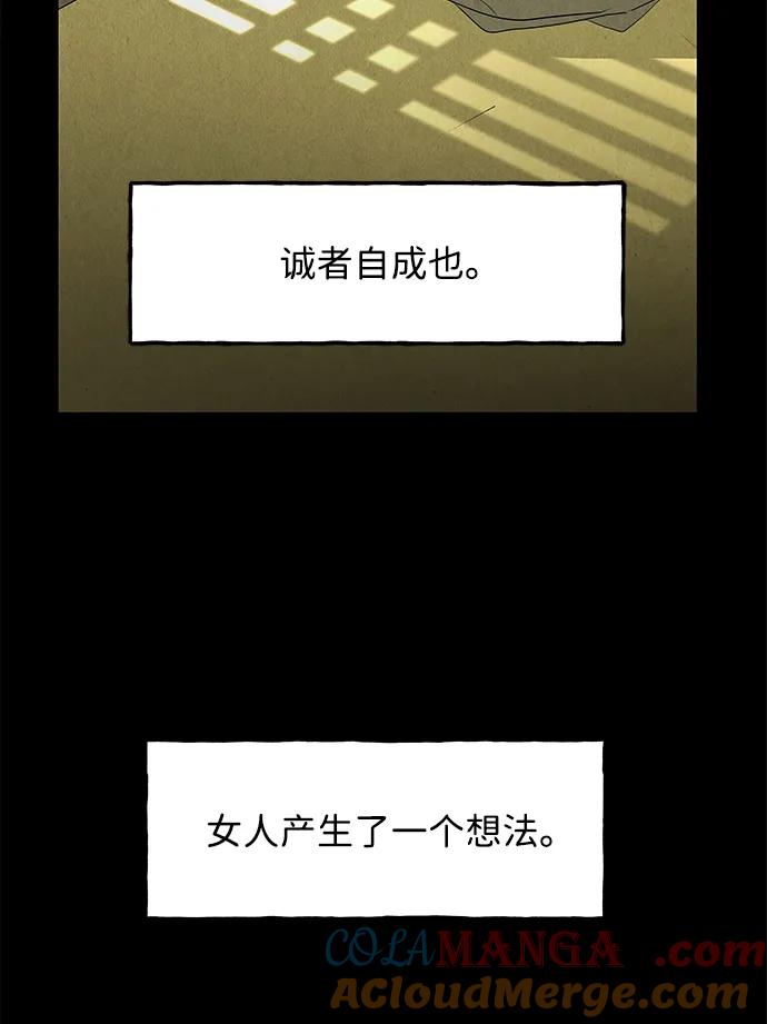 未来的古董店漫画,[第172] 从海末岛来的客人（7）2图