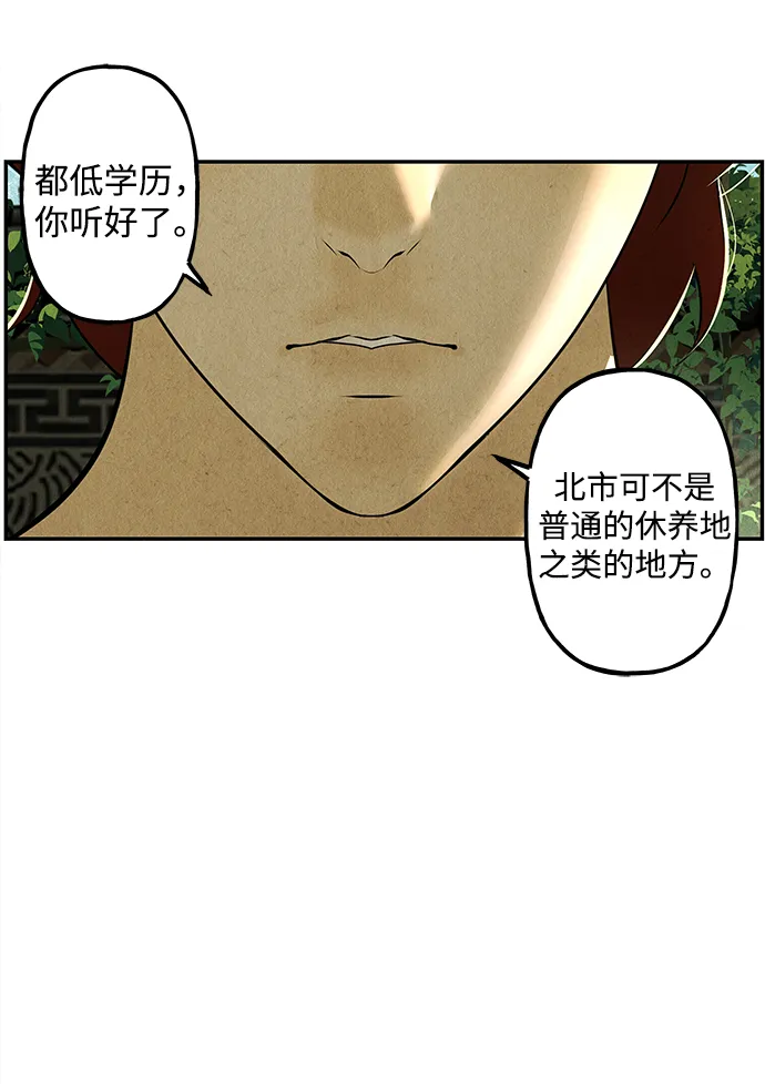 未来的古董店漫画,[第168] 从海末岛来的客人（3）5图