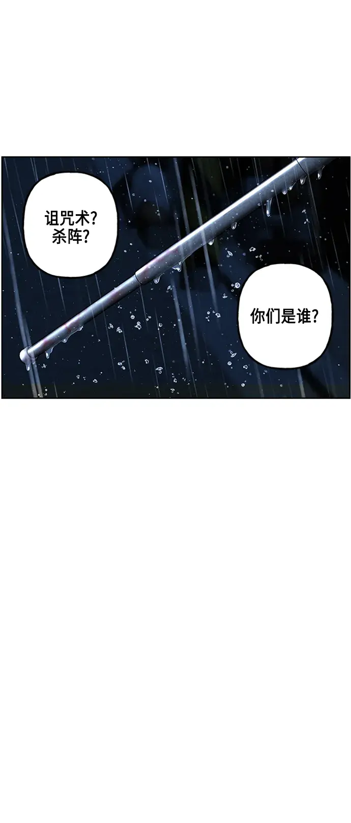 未来的古董店漫画,[第148话] 鬼家（11）1图