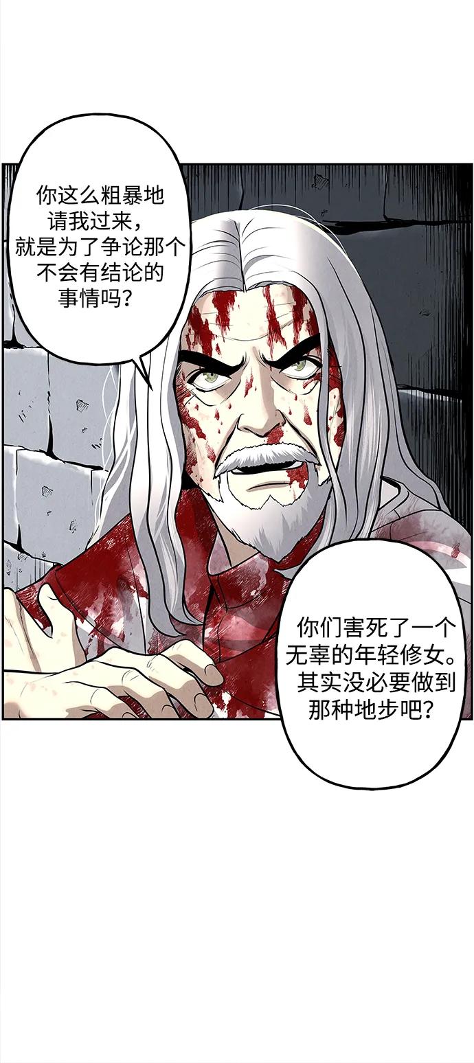 未来的古董店漫画,[第191] 666（7）2图