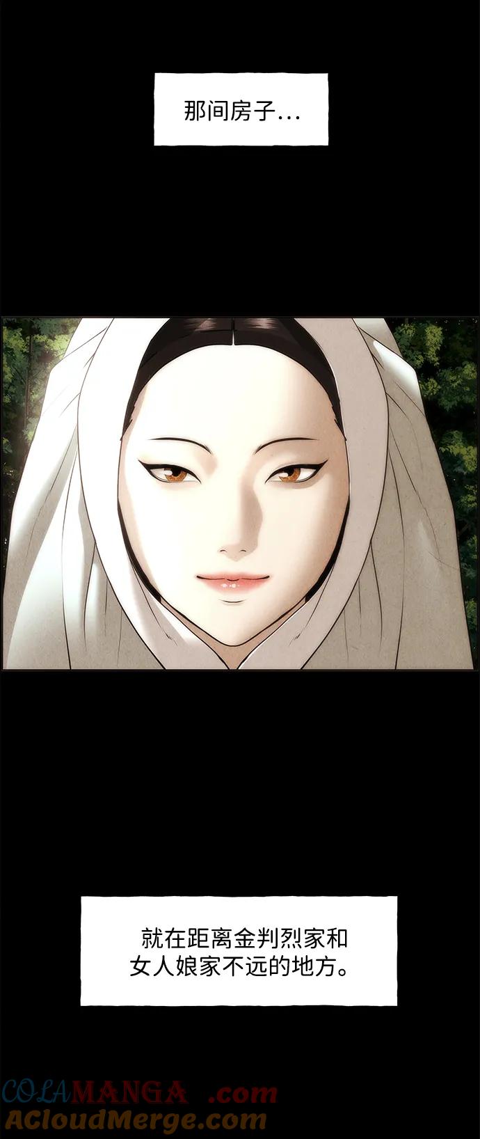 未来的古董店漫画,[第176] 从海末岛来的客人（11）5图