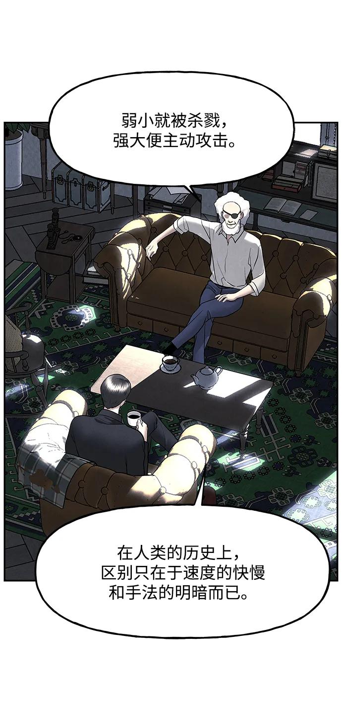 未来的古董店漫画,[第187] 666（3）4图