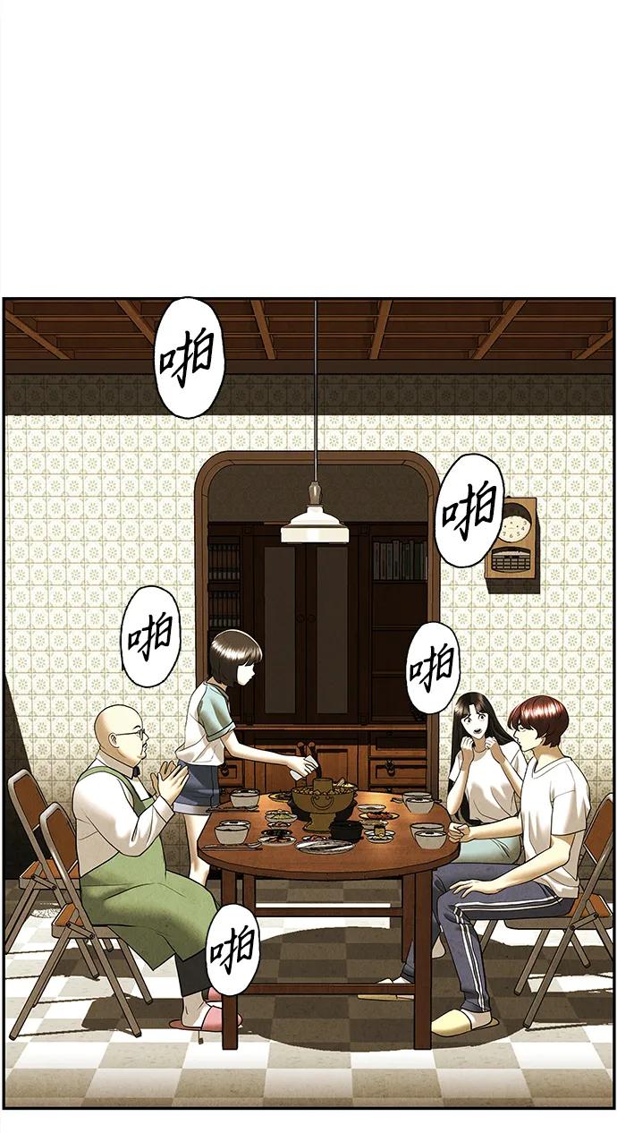 未来的古董店漫画,[第196] 666（12）5图