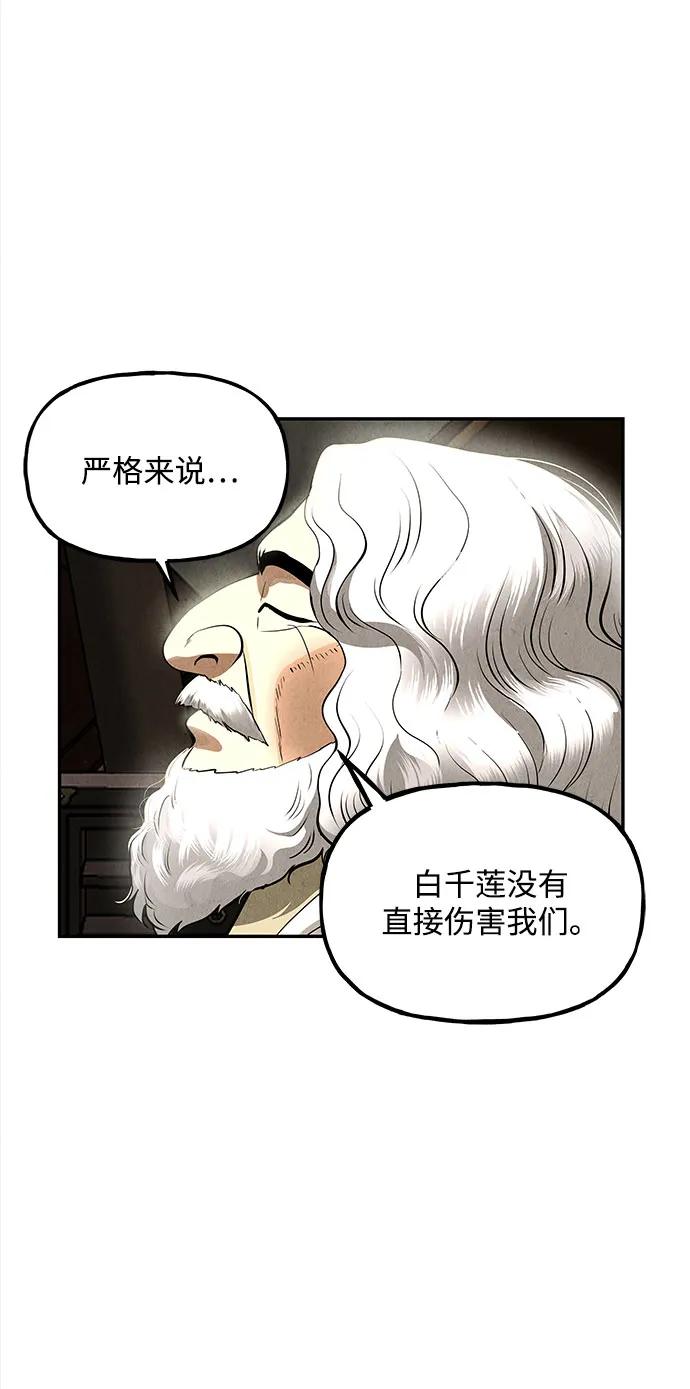 未来的古董店漫画,[第202] 666（18）3图