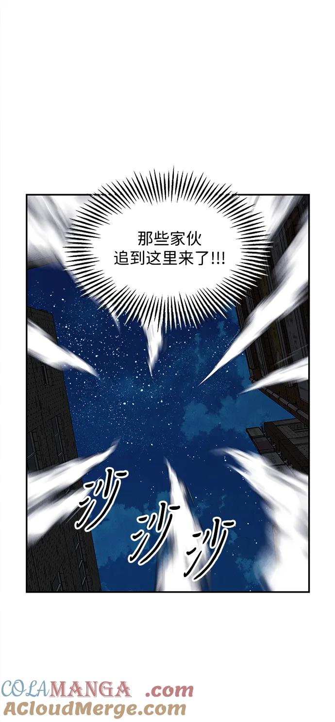 未来的古董店漫画,[第185] 666（1）5图