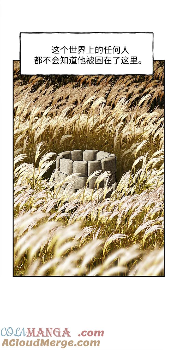 未来的古董店漫画,[第182] 从海末岛来的客人（17）5图