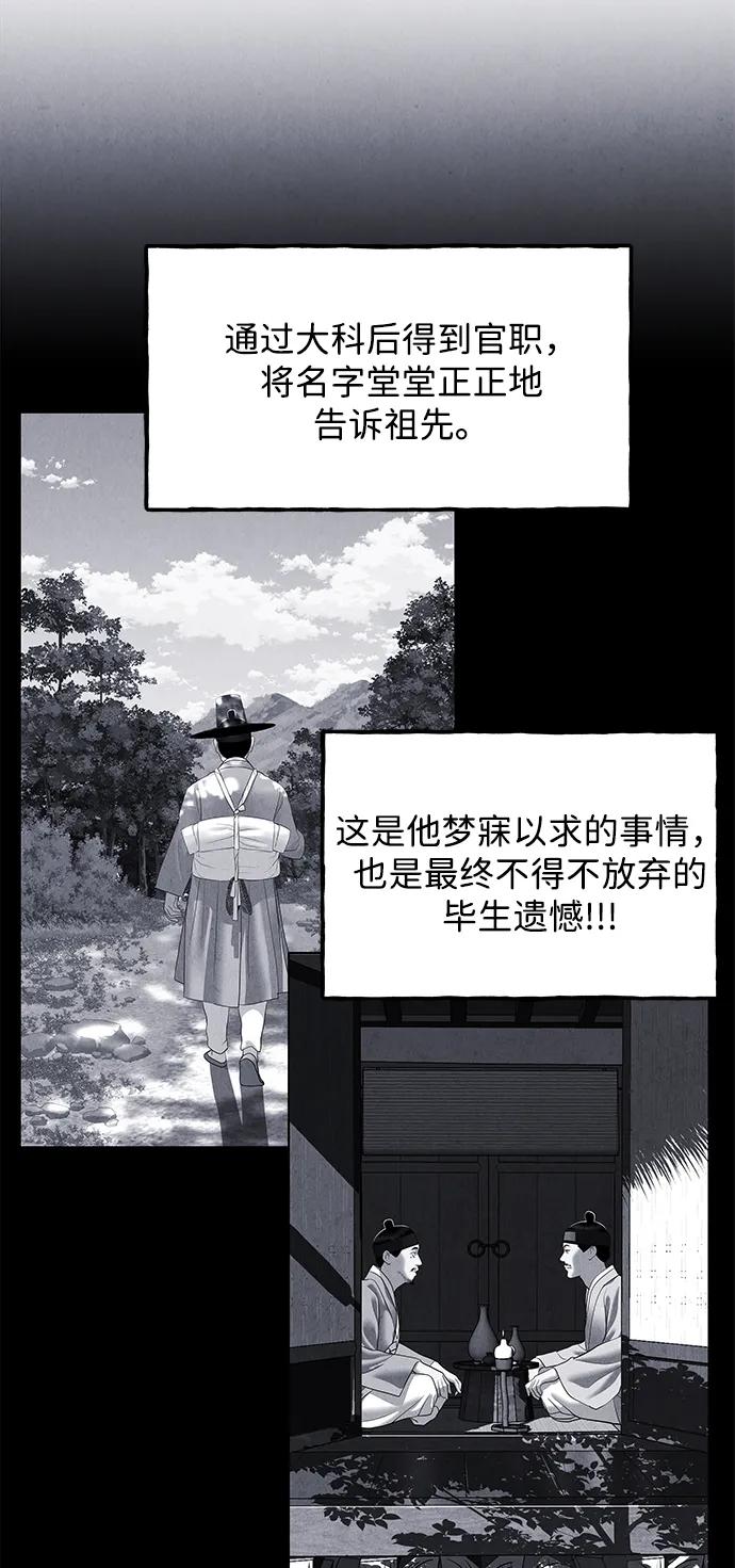 未来的古董店漫画,[第181] 从海末岛来的客人（16）4图